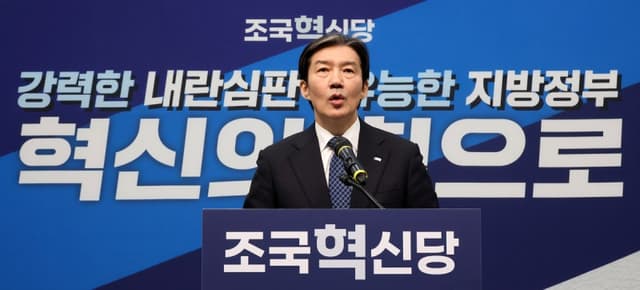 조국 "출퇴근 대중교통 한시 무료화" 제안…"이번 추경에 넣어야"