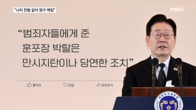 이재명 대통령, 제주 4.3 찾아 국가폭력 시효 폐지 약속