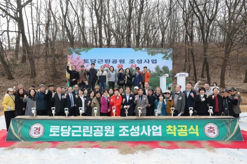 고양시, 55년간 멈춰 있던 토당근린공원 착공…"시민의 숲으로"