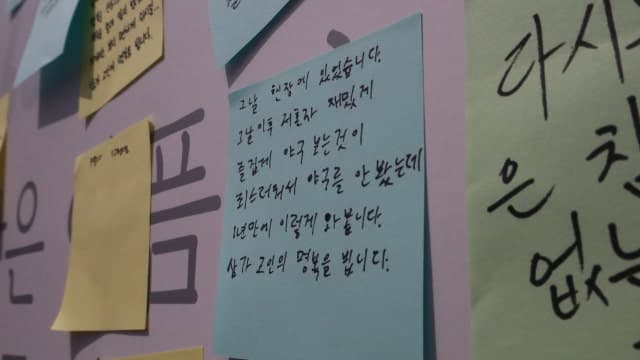 "다시는 이런 비극 없어야" 창원NC파크 구조물 추락 희생자 1주기 추모식 엄수