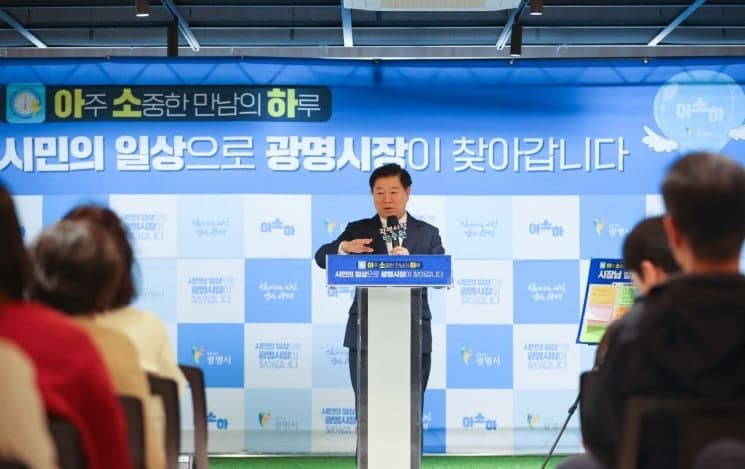 박승원 광명시장, 아파트 단지 찾아 “시민 일상 속으로 더 가까이” 현장 소통