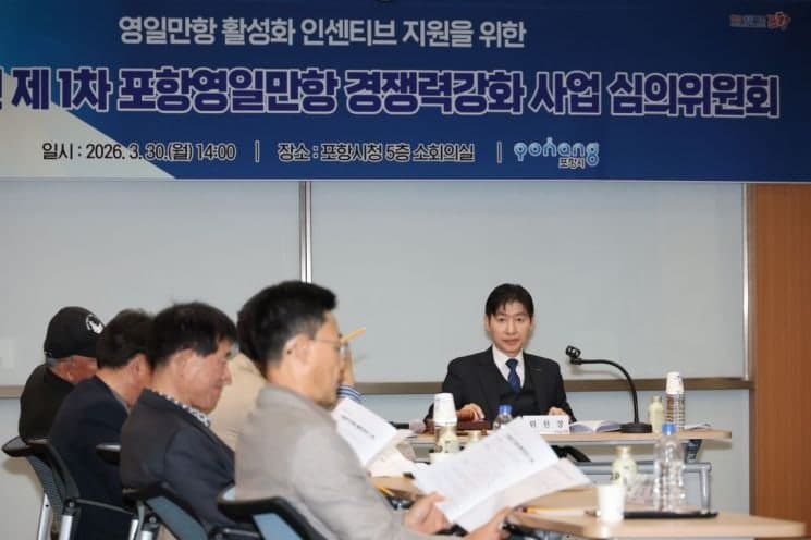 포항시, "영일만항 활성화" 위해 4억7300만원 인센티브 지원 결정