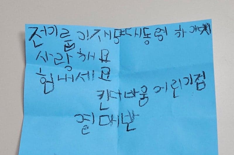 李대통령, 5세 어린이 편지에 "할아버지 말고 아저씨로 불러주길" 재치 있는 답장 '화제'