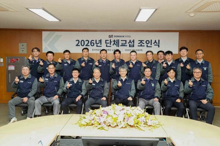 동국제강그룹, 32년 연속 무분규 임단협 체결…"노사가 원팀"