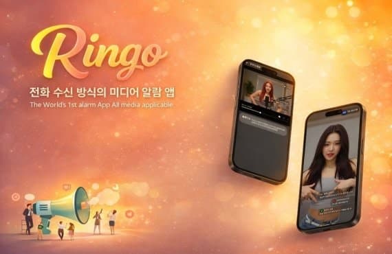 퀀타리움, 전화 기반 콘텐츠 플랫폼 '링고' 구글플레이 출시