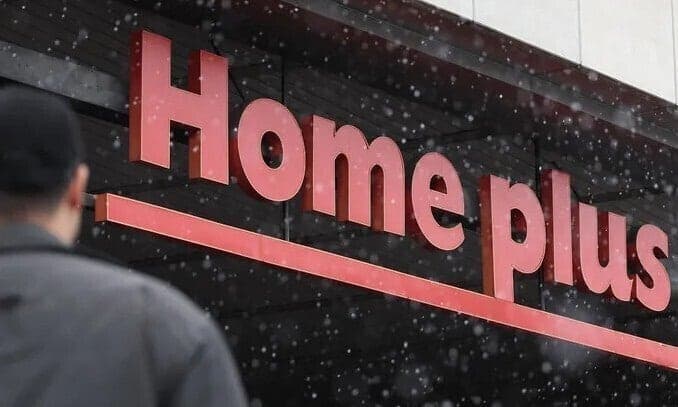 “홈플러스 생존 걸렸다”…익스프레스 매각 ‘분수령’