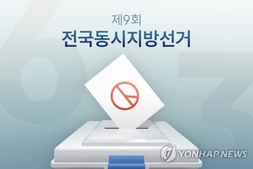 민주당 순천 공천 후유증…'김문수 공개 저격' 등 갈등 표면화