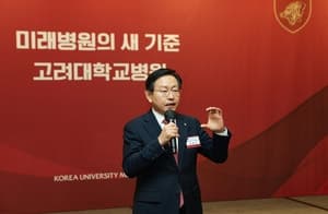 고려대의료원, 2035년 동탄에 'AI 기반 미래의학 기술 집약' 700병상 병원 개원