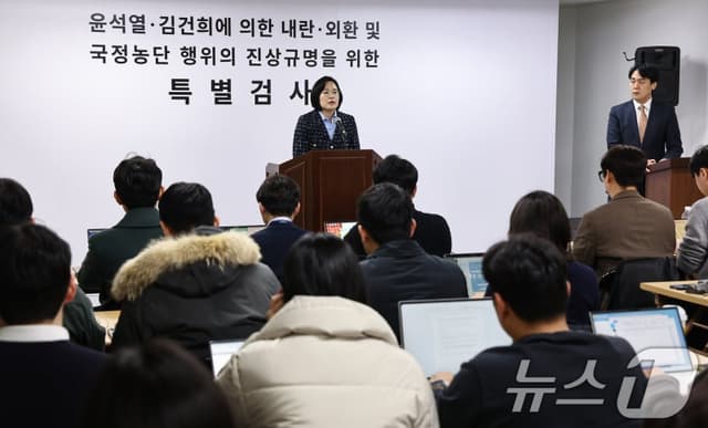 종합특검 "'김건희 수사무마' 검찰 수사팀 조사"