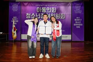 동대문구, '제8대 아동의회·제9기 청소년참여위원회' 위촉식 개최…정책 참여 확대