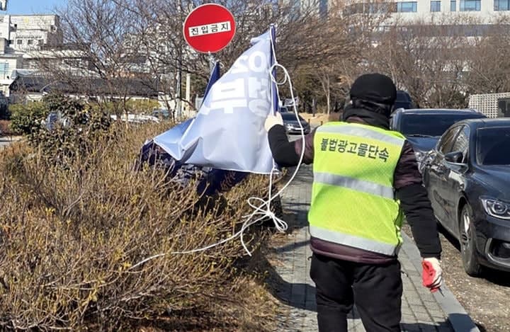 광주시, "난립 분양광고 업체에 경고 전화 반복 발신" 불법광고물 자동경고 발신시스템 확대