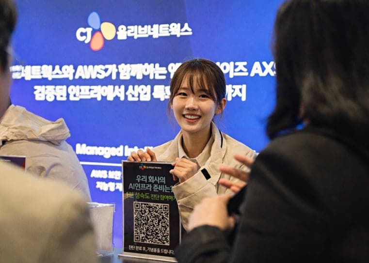 CJ올리브네트웍스, AX 컨퍼런스 성료… "기업 맞춤형 AI 인프라 로드맵 제시"