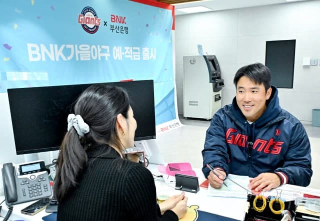 “롯데야~ 올해는 가을야구 꼭 하자!”… BNK부산은행, '가을야구 예·적금' 출시