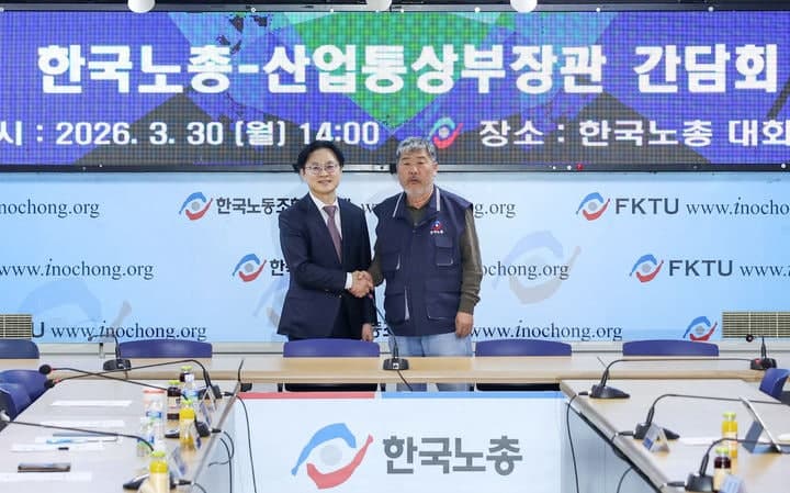 산업장관, 20년 만에 한국노총 찾아 "중동 위기 극복·AI 일자리 보호 협력"