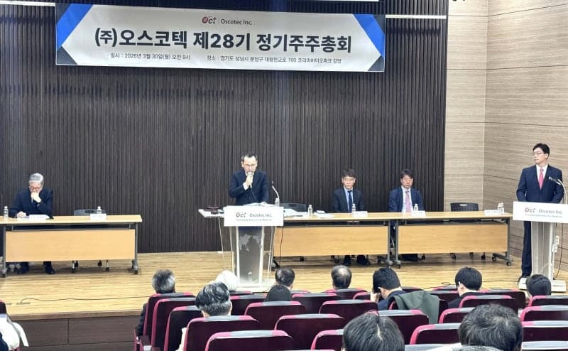 오스코텍, 이사회 7인 체제 구축…주주연대 이사회 진입으로 불확실성 해소