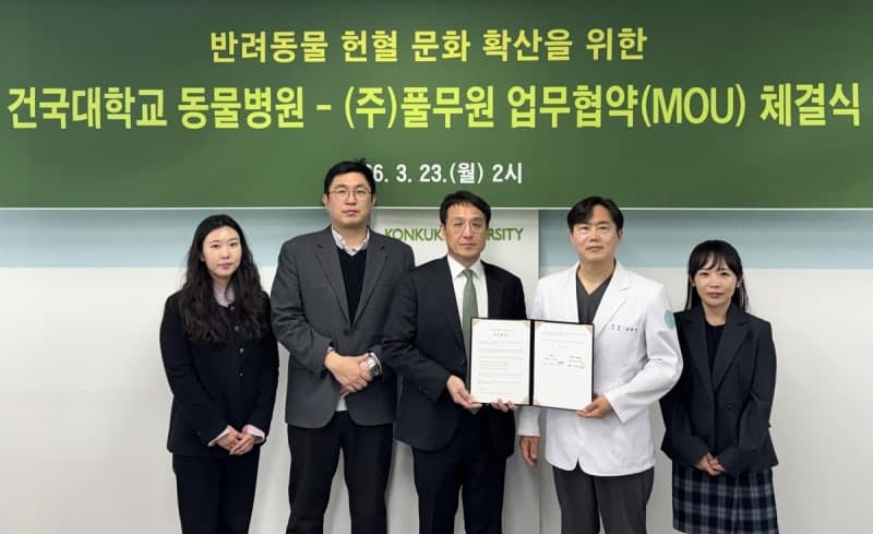 “반려견 헌혈문화 알려요”… 풀무원-건국대 동물병원, 헌혈 문화 확산 위해 맞손