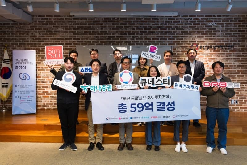 하나증권, 부산창조경제혁신센터와 '스타트업 육성' 맞손…지역 혁신기업 금융 지원 강화