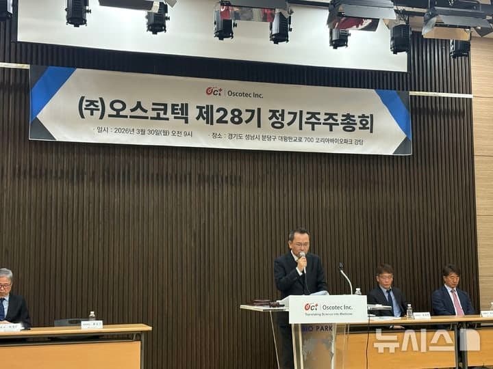 오스코텍, 주주연대 이사회 진입으로 주주 갈등 봉합…"주주가치 제고 계속"
