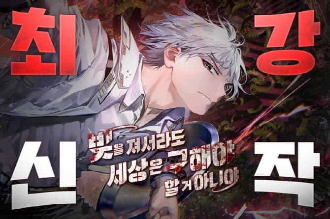 네이버시리즈 '최강신작' 효과 입증, 신작 다운로드 5배↑ 장기 흥행 견인