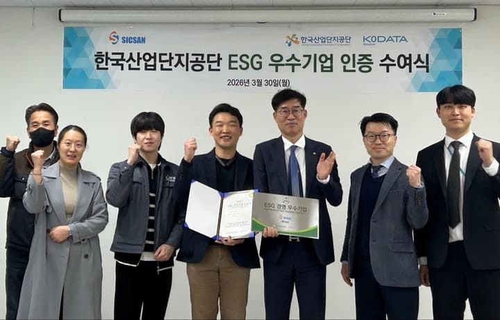 산단공, 'ESG 우수기업' 50곳 선정…공급망 위기 대응 밀착 지원 강화