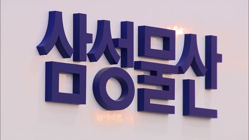 삼성물산, 압구정4구역 재건축 단독 입찰…보증금 1000억 현금 완납