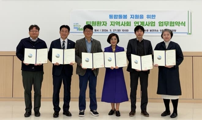 강북구, 5개 의료기관과 '퇴원환자 지역사회 연계' 업무협약 체결…안심 돌봄 본격 가동