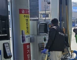 원주시, 석유판매업소 121곳 합동점검…'석유 거래상황 허위 보고' 2곳 적발