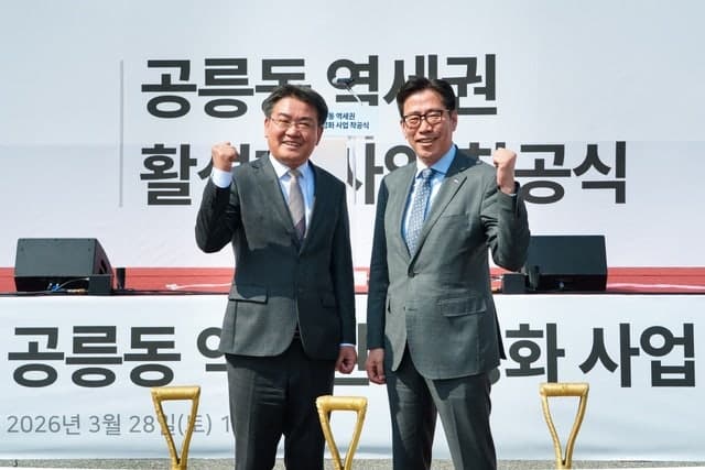 IPARK현대산업개발, 공릉동 역세권 활성화 사업 착공식 개최