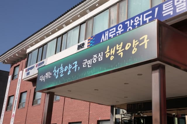 양구군, '2026 청춘양구 곰취축제' 입점 부스 내달 8일까지 모집