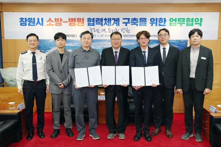 창원시, 지역 병원·소방과 응급환자 대응 강화 협약 체결