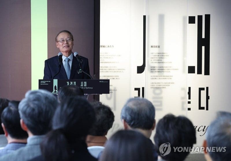 이종찬 광복회장, 국립대한민국임시정부기념관 '가려진 시대, 외교의 길을 걷다' 특별전 환영사