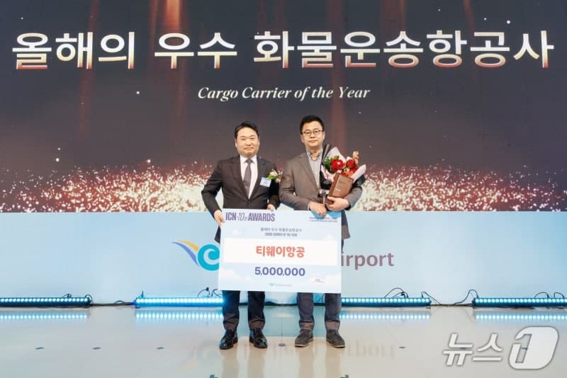 티웨이항공, 인천공항 '우수 화물운송 항공사' 선정…수송량 92%↑