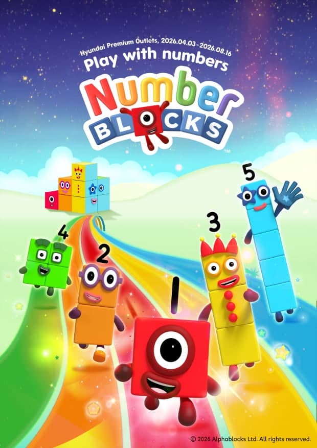 넘버블록스, 현대프리미엄아울렛 김포점서 첫 공식 팝업스토어 개최