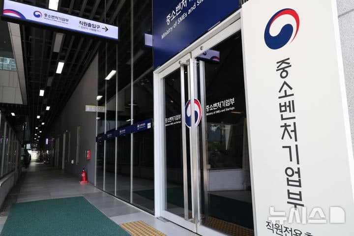 "흩어진 지원 한눈에"…중기부, 범부처 기술보호 설명회 개최