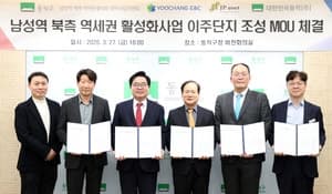 동작구, 재개발 최대 난제 '이주' 해결 위해 전국 최초 이주단지 조성 지원