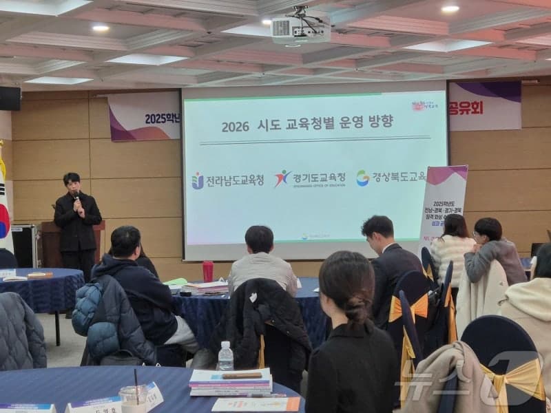 경북교육청, '경북형 공동교육 과정' 운영 학교·학급 선정