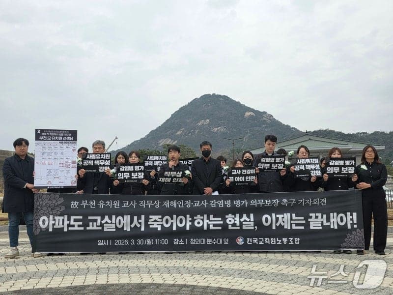 “너무 아파 눈물”…39도 고열에도 출근, 유치원 교사 끝내 사망