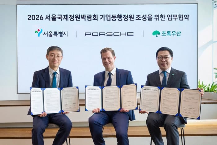 포르쉐코리아, 서울시·초록우산과 서울숲에 '드림 서킷' 조성
