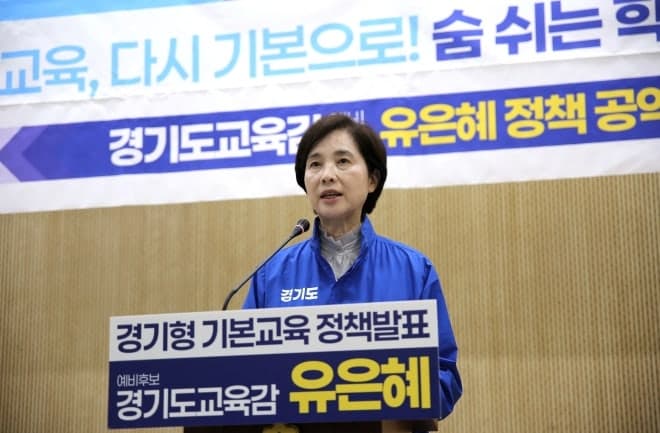 유은혜 "AI 활용해 맞춤형 학습 지원하고 행정업무 줄일 것"…경기교육 체제 전면 개편