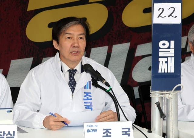 조국 "민주당, 국힘 자멸에 경각심 잃어…정치개혁 약속 지켜라"