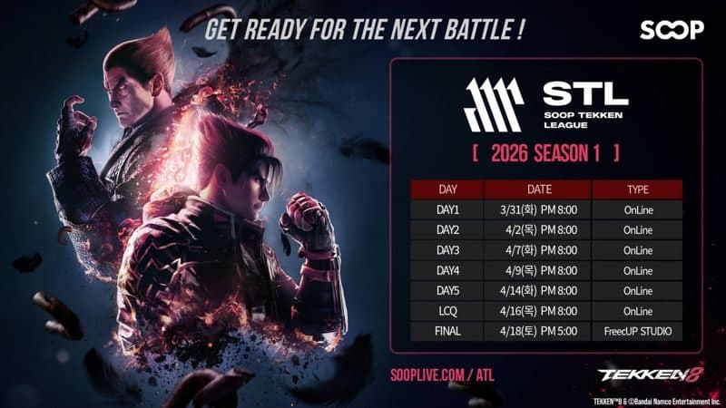 SOOP, 31일 철권 프로리그 '2026 STL 시즌1' 개막…정상급 선수들 모인다