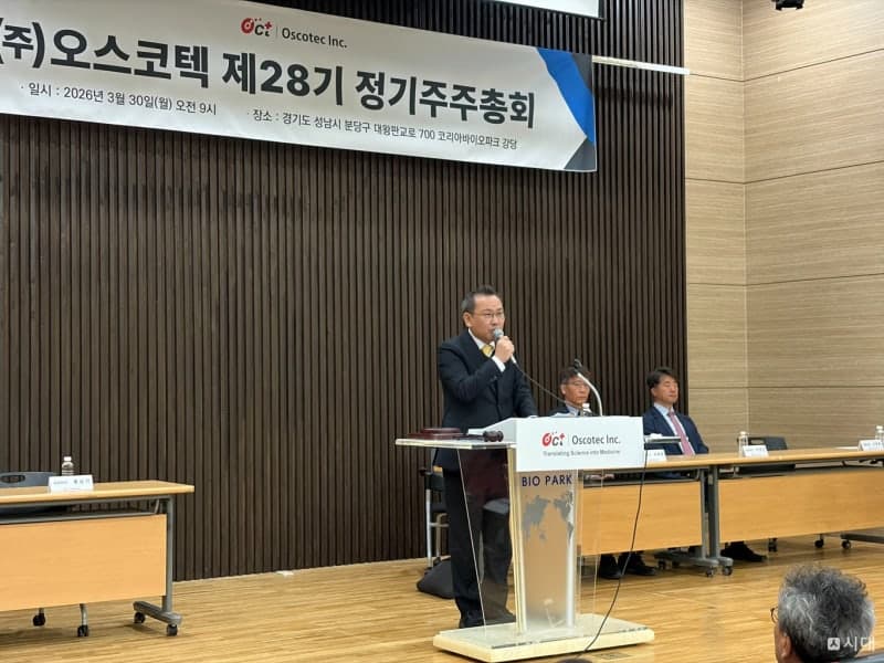 오스코텍, 주주연대 이사회 진입으로 주주 갈등 봉합…불확실성 해소와 주주가치 제고 기대