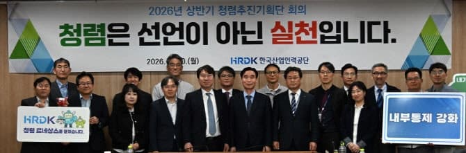 산업인력공단 고위직 54명 "청탁·연고주의 배격" 반부패 서약