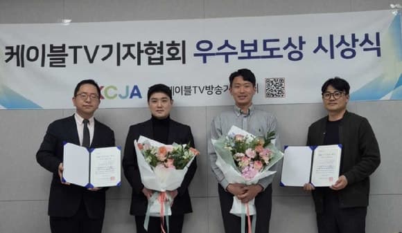 KT HCN, KCJA 우수보도 대상 '영상 부문' 수상