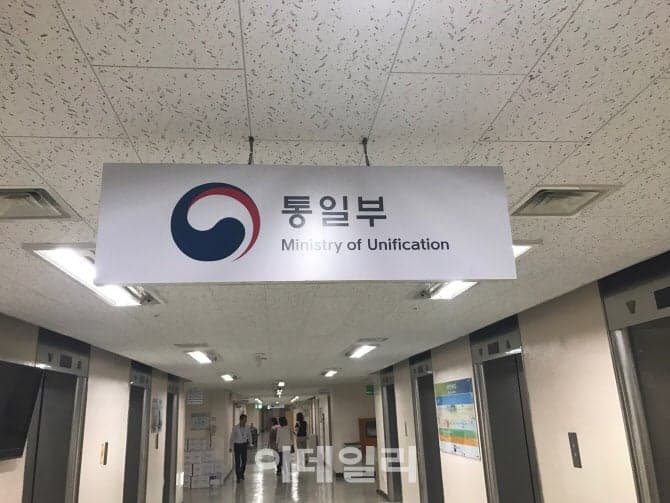 李정부 '한반도 평화공존' 정책 담긴 통일교육 기본교재 발간