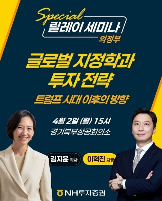 NH투자증권, 전국 6개 도시 순회 '스페셜 릴레이 투자 세미나' 개최
