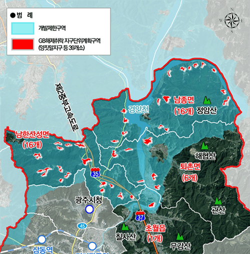경기 광주시, 장기 미집행 도시계획시설 정비 고시 "재산권 제한 해소"
