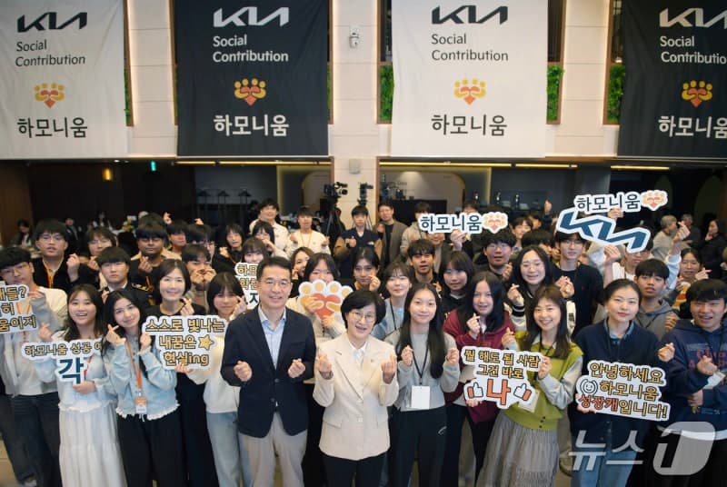 기아, '하모니움 교육' 2기 수료식·3기 입학식 개최 "탈북 청소년도 지원"