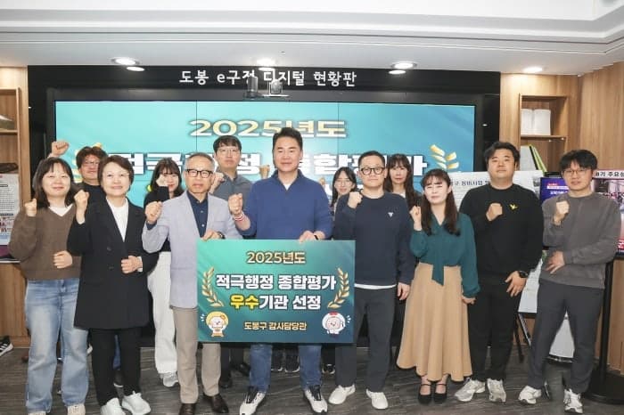 도봉구, 적극행정 평가 '우수' 획득…창동민자역사 문제 해결 성과 빛났다