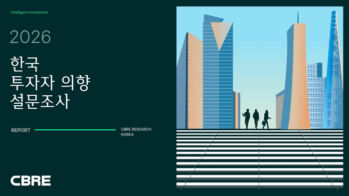 CBRE코리아 "국내 상업용 부동산 투자 의향 역대 최고치"